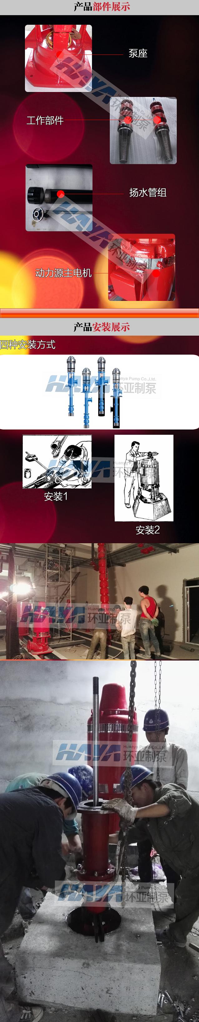 干式電機井用消防泵和軸流深井消防泵的應用范圍？(圖1)