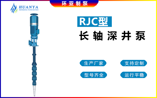 防海生物海水長軸柴油機(jī)消防泵如何選擇？(圖4)